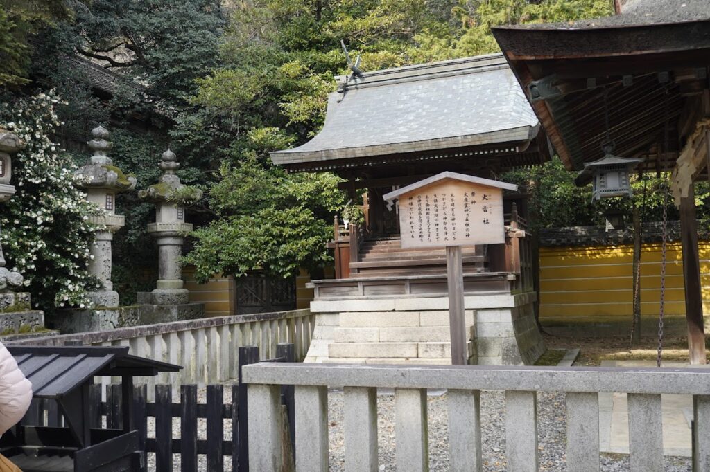 金刀比羅宮本宮 火雷社