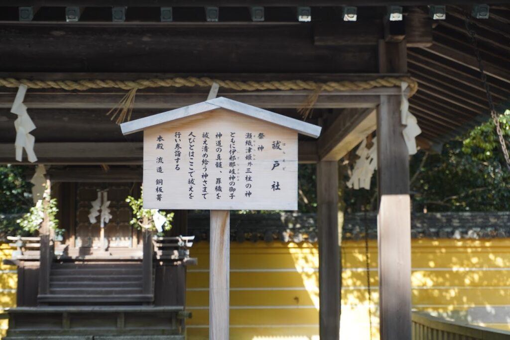 金刀比羅宮 祓戸社