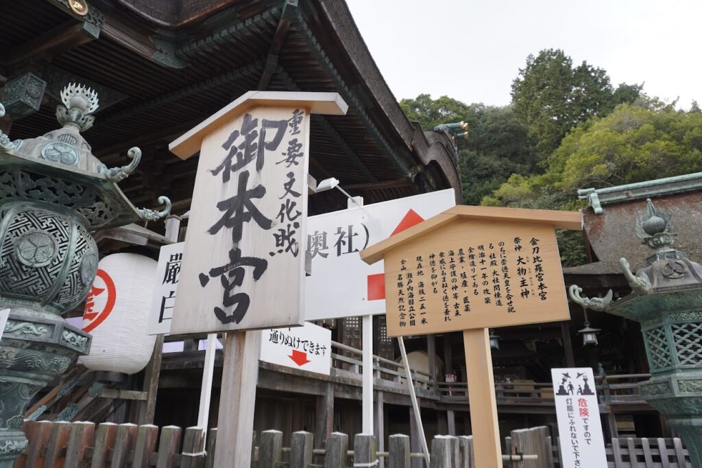 金刀比羅宮御本宮