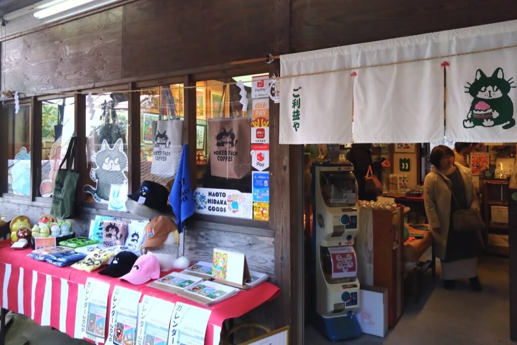 金刀比羅宮表参道「ご利益や」