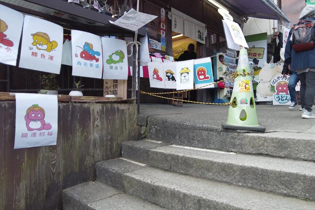 金刀比羅宮表参道「ご利益や」