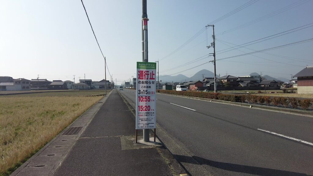 かがわマラソンコース 産業道路 第二折り返し(西定木交差点)付近へ